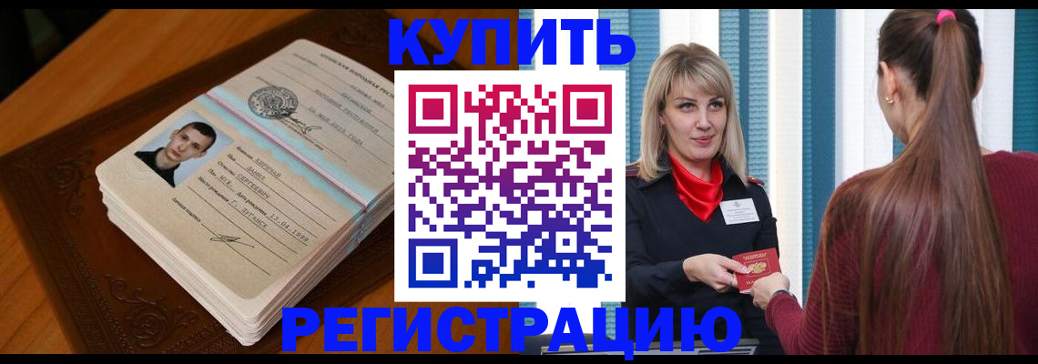 временная регистрация собственник в Выксе