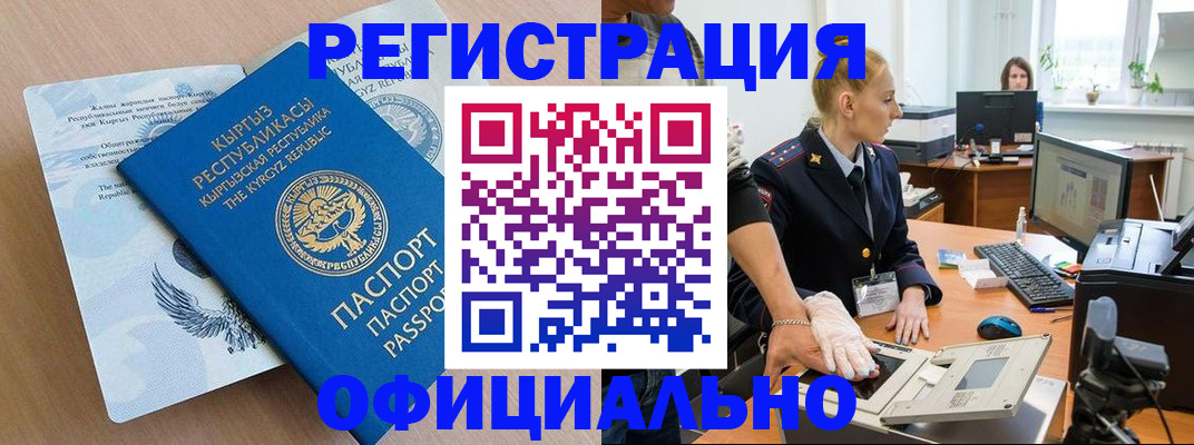 временная регистрация адрес в Выксе