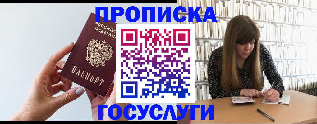 временная регистрация в Выксе